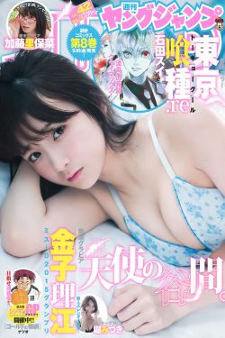 漂亮的小峓子4中字巴巴鱼汤饭